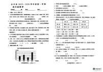 安徽省合肥市长丰县2025-2026学年四年级上学期1月月考数学试题