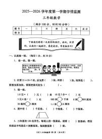 甘肃省定西市岷县2025-2026学年五年级上学期学情监测数学试卷（月考）