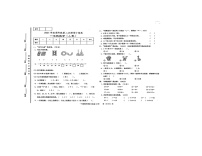 甘肃省天水市秦安县兴国镇第一小学2025-2026学年一年级上学期1月课堂小练笔数学试题（月考）