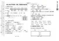 甘肃省武威市古浪县黄羊川九年一贯制学校2025-2026学年二年级上学期1月学情评估数学试题（月考）