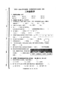 广东省佛山市顺德区2025-2026学年三年级上学期课堂学习材料（四）数学试卷（月考）