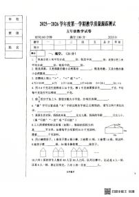 辽宁省辽阳市太子河区2025-2026学年五年级上学期教学质量跟踪测试数学试卷（月考）