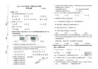 内蒙古自治区呼和浩特市赛罕区2025-2026学年六年级上学期数学试题（月考）