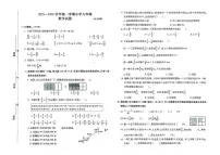 内蒙古自治区呼和浩特市赛罕区2025-2026学年六年级上学期数学试题（月考）