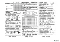 山东省菏泽市牡丹区2025-2026学年四年级上学期1月作业展示数学试卷（月考）
