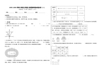 2025-2026学年六年级上学期人教版数学期末模拟卷（一）（含答案解析）