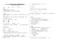 2025-2026学年四年级上学期人教版数学期末模拟卷（一）（含答案解析）