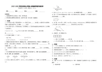 2025-2026学年五年级上学期人教版数学期末模拟卷（含答案解析）