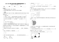 2025-2026学年六年级上学期人教版数学期末模拟卷（二）（含答案解析）
