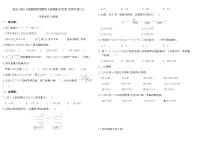 2025-2026人教版四年级数学上册期末专项复习提优卷(三)(含答案)