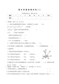 北师大版五年级下册数学期末质量检测试卷(二)（有答案）