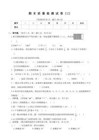 北师大版五年级下册数学期末质量检测试卷(三)（有答案）