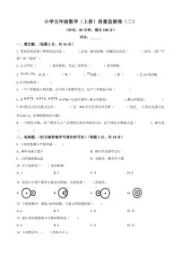 2025-2026学年广东省湛江市雷州市北师大版五年级上册期中质量监测数学试卷（有答案）