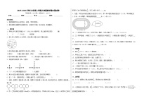 2025-2026学年六年级上学期人教版数学期末测试卷（含答案解析）