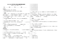 2025-2026学年五年级上学期人教版数学期末测试卷（含答案解析）