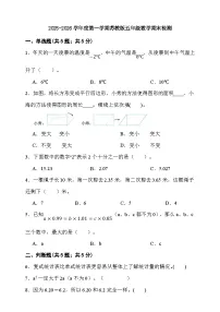 期末检测卷（试题）-2025-2026学年五年级上册数学 苏教版