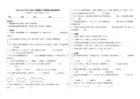 2025-2026学年六年级上学期数学人教版期末高频易错卷（含答案解析）