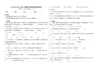 2025-2026学年六年级上学期数学苏教版期末高频易错卷1（含答案解析）