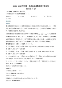 福建省厦门市人教版五年级上册期中测试数学试卷（解析版）-A4