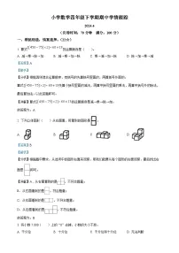 福建省莆田市荔城区人教版四年级下册期中考试数学试卷（解析版）-A4