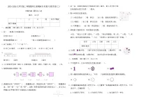 2025-2026北师大版二年级数学上册期末专项复习提优卷(二)（含答案）