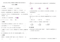 2025-2026北师大版二年级数学上册期末专项复习提优卷(六)（含答案）