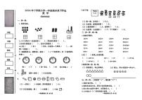 湖南省常德市汉寿县2024-2025学年一年级上学期期末数学试题
