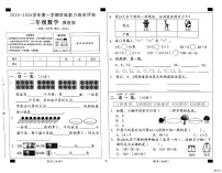 河北省邢台市任泽区校联考2025-2026学年二年级上学期1月综合数学试题（月考）