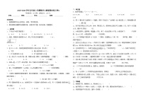 2025-2026学年五年级上学期数学人教版期末练习卷1（含答案解析）