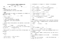 2025-2026学年四年级上学期数学人教版期末练习卷1（含答案解析）