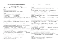 2025-2026学年五年级上学期数学人教版期末练习卷（含答案解析）