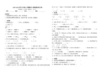 2025-2026学年六年级上学期数学人教版期末练习卷（含答案解析）