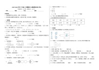 2025-2026学年三年级上学期数学人教版期末练习卷1（含答案解析）
