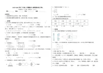 2025-2026学年三年级上学期数学人教版期末练习卷1（含答案解析）
