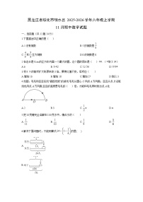 2025-2026学年黑龙江省绥化市明水县六年级上学期11月期中数学试卷（学生版）