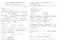 2025-2026北师大版四年级数学上册数学阶段素养评估卷(含答案)