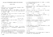 2025-2026北师大版四年级数学上册期末专项复习提优卷(四)(含答案)