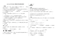 2025-2026学年五年级上学期数学西师大版期末测试卷(含答案解析)