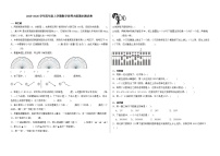 2025-2026学年四年级上学期数学西师大版期末测试卷(含答案解析)