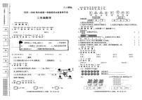 陕西省宝鸡市麟游县常丰乡中心小学2025-2026学年二年级上学期第四次阶段性作业数学试题（月考）