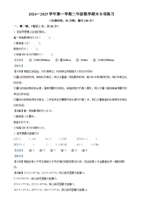 福建省福州市福清市人教版二年级上册期末考试数学试卷（解析版）-A4