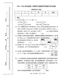 北京市东城区2025-2026学年第一学期三年级数学期末试卷（无答案）