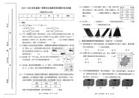 北京市东城区2025-2026学年五年级上学期期末数学试题
