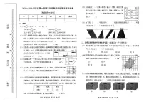 北京市东城区2025-2026学年五年级上学期期末数学试题