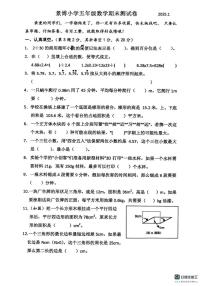 宁夏回族自治区银川市兴庆区银川景博学校2024-2025学年五年级上学期期末数学试卷
