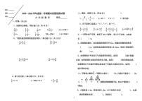 宁夏回族自治区银川市永宁县2025-2026学年六年级上学期期末数学试题