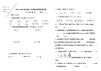 宁夏回族自治区银川市永宁县2025-2026学年六年级上学期期末数学试题