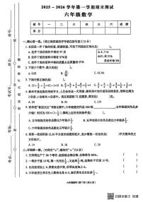 山东省聊城市莘县2025-2026学年六年级上学期1月期末数学试题