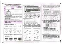北京市朝阳区2025-2026学年第一学期六年级数学期末试卷（无答案）
