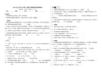 2025-2026学年六年级上学期人教版数学期末测试卷（含答案解析）